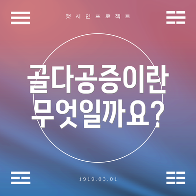 골다공증이란 무엇일까요?