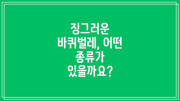징그러운 바퀴벌레, 어떤 종류가 있을까요?