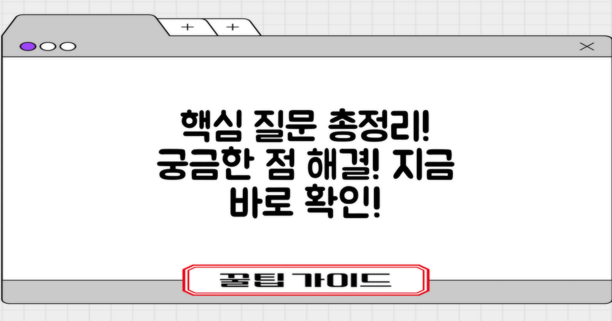 자주 묻는 질문