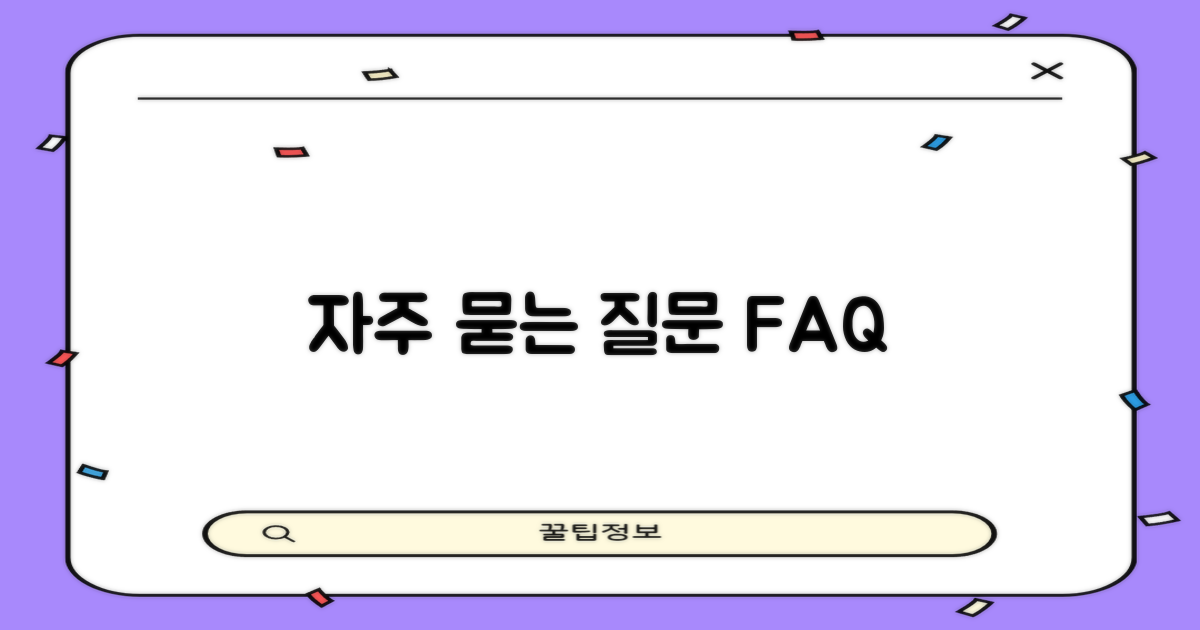 자주 묻는 질문