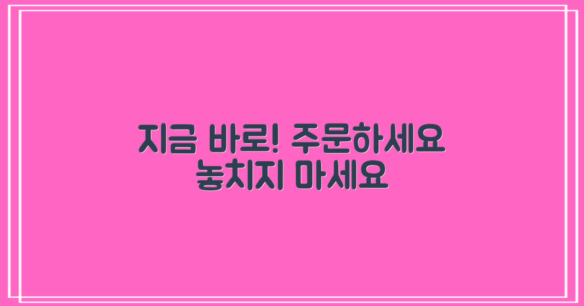 지금 바로 주문하세요