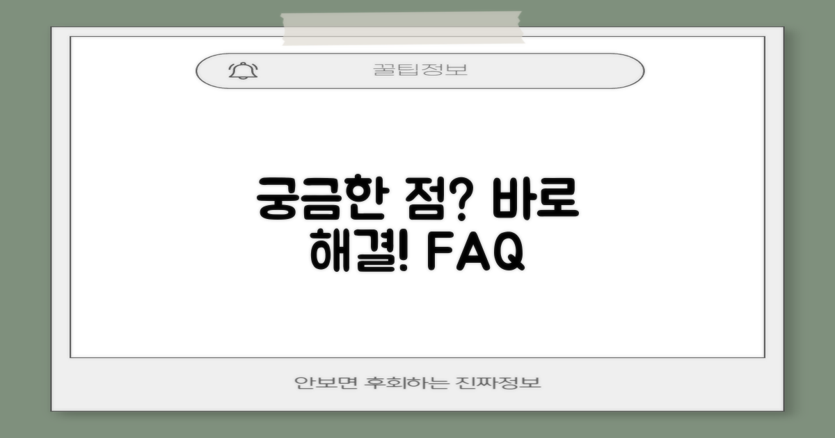 자주 묻는 질문