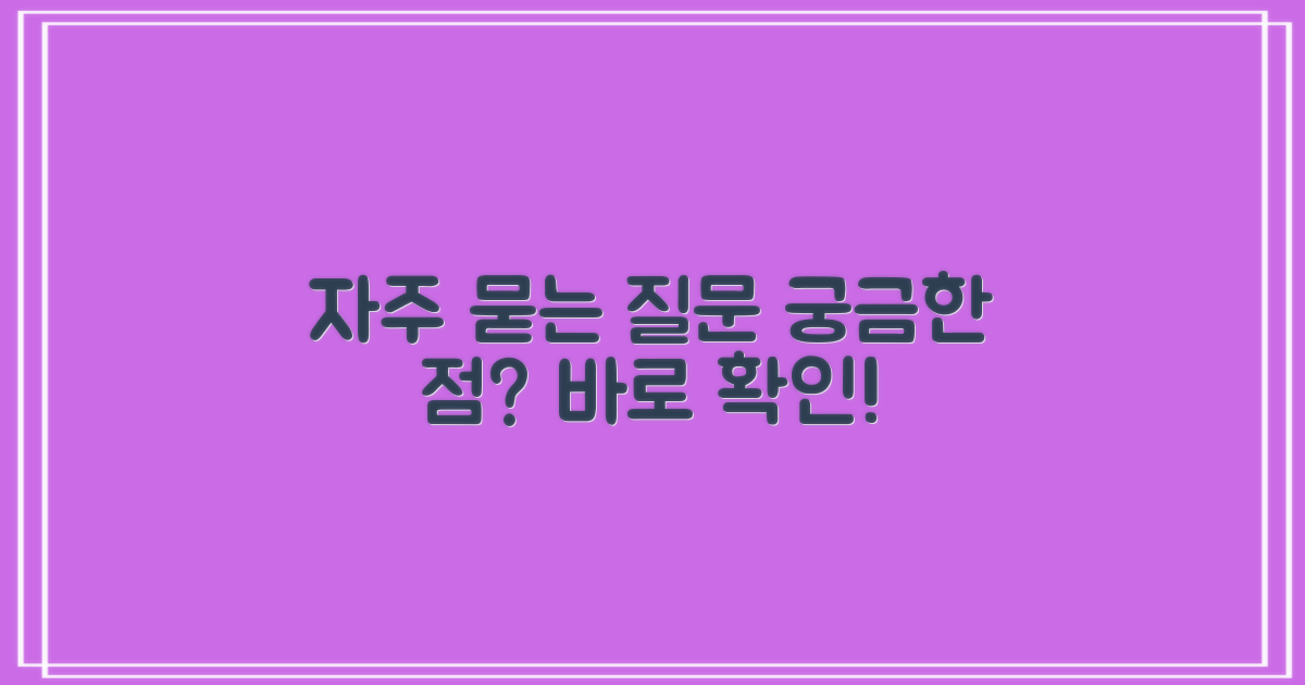 자주 묻는 질문