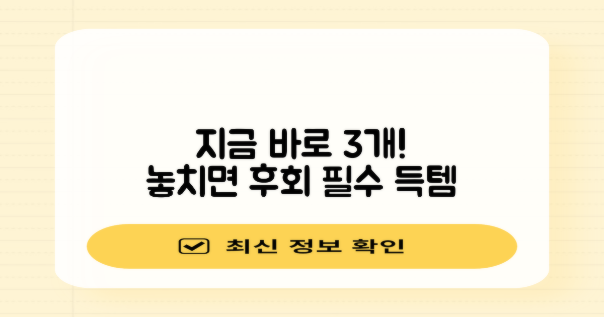 지금 바로 3개 챙기세요!