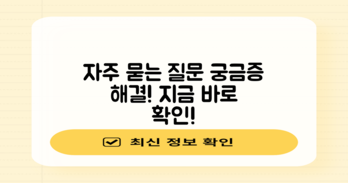 자주 묻는 질문