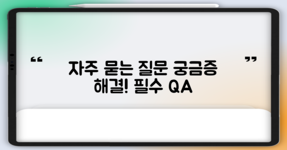 자주 묻는 질문