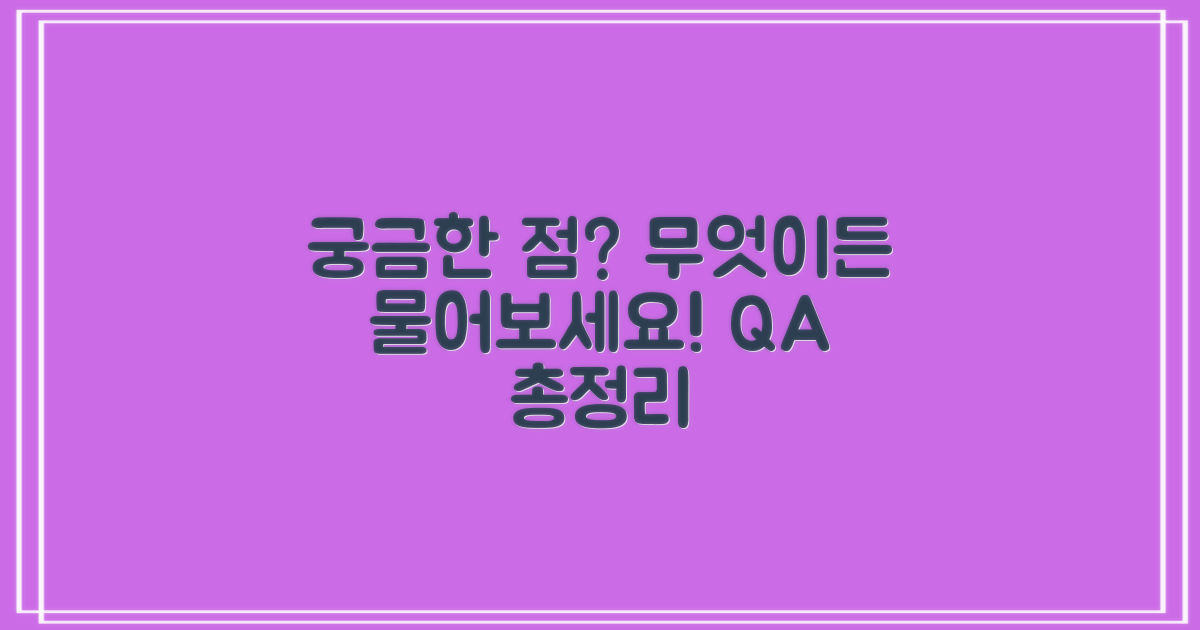 자주 묻는 질문