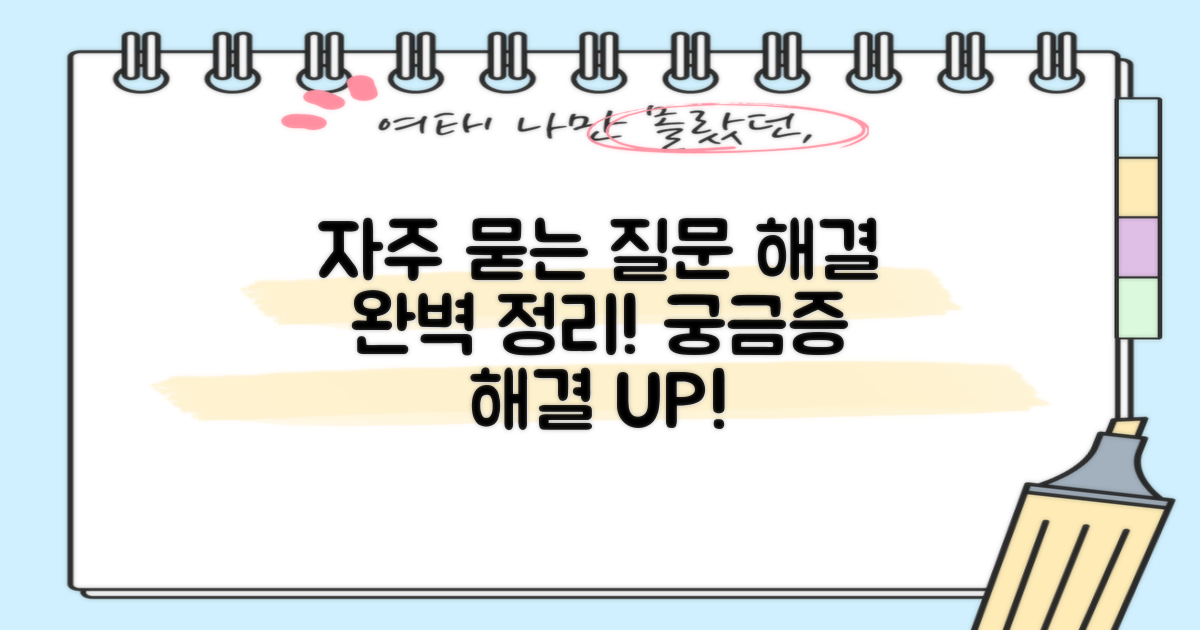 자주 묻는 질문