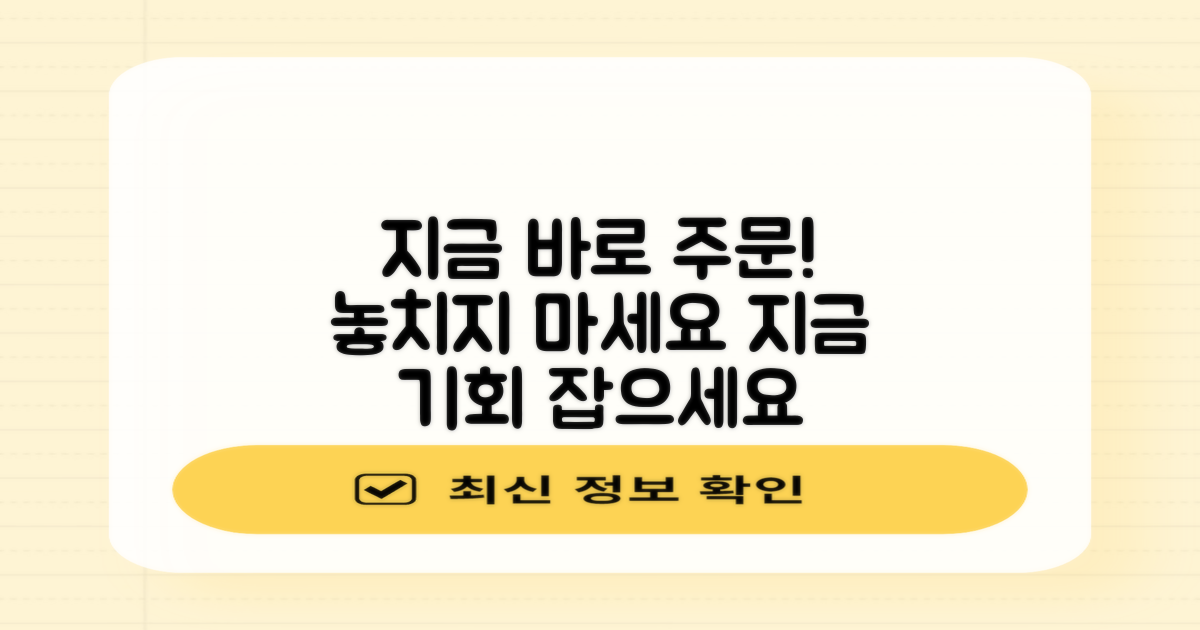 지금 바로 주문하세요