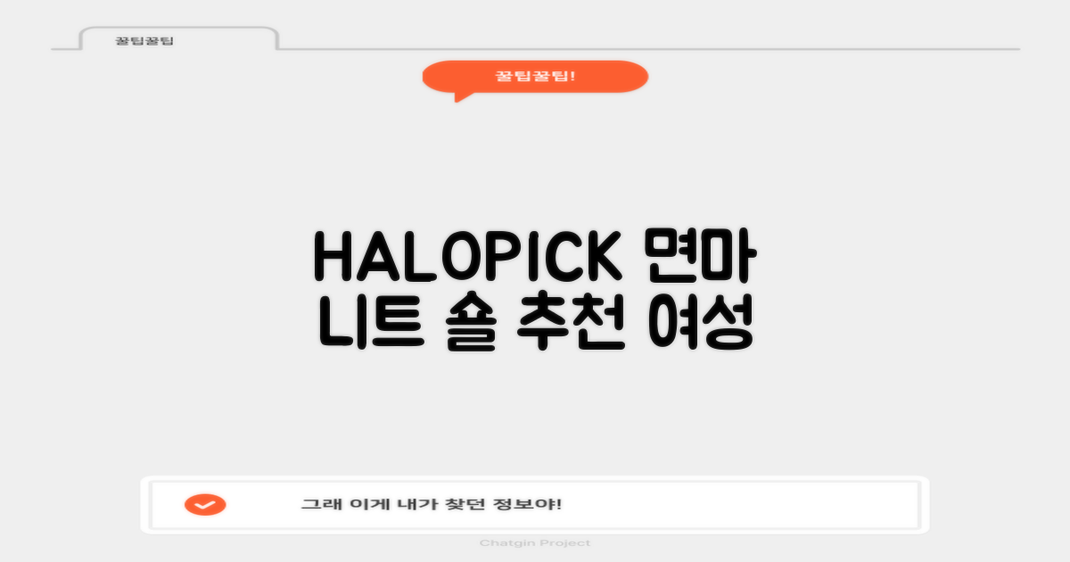 HALOPICK 여성 면마 레이어드 삼각오버핏 니트 짜임 어깨 롱숄 머플러 추천 리뷰