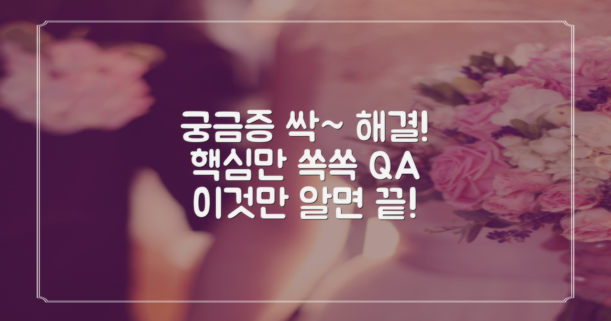 자주 묻는 질문