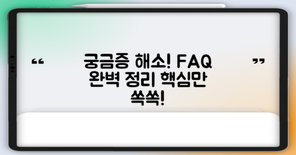 자주 묻는 질문