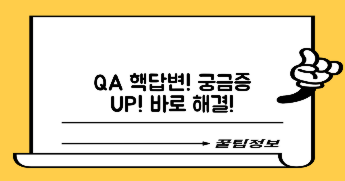 자주 묻는 질문