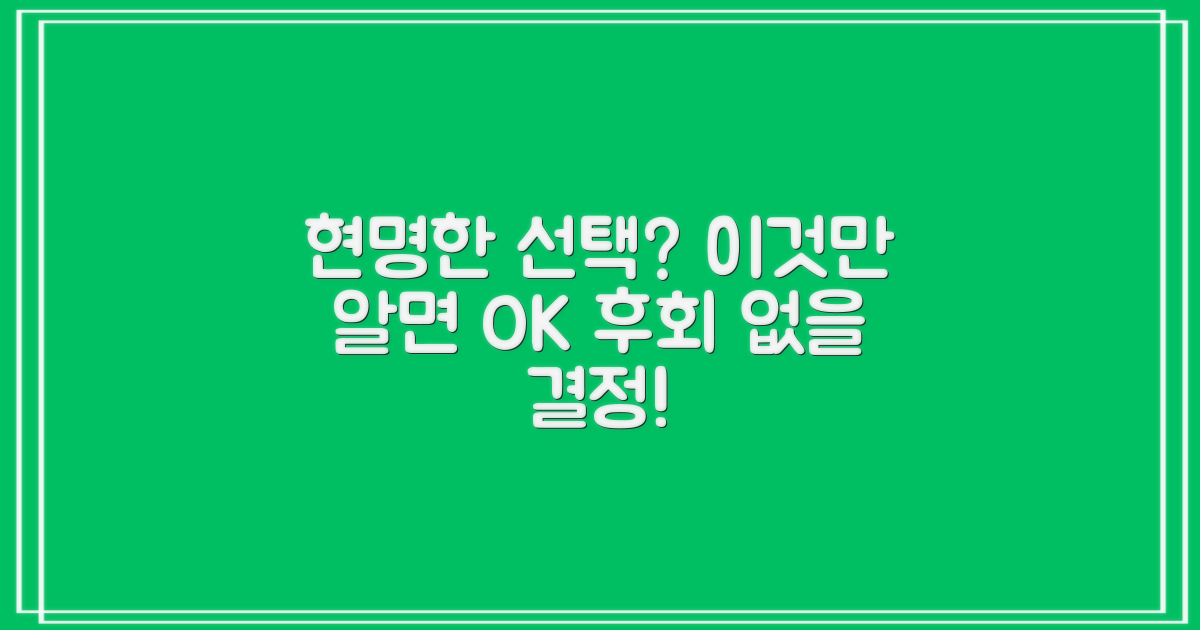 현명한 선택은 무엇일까?