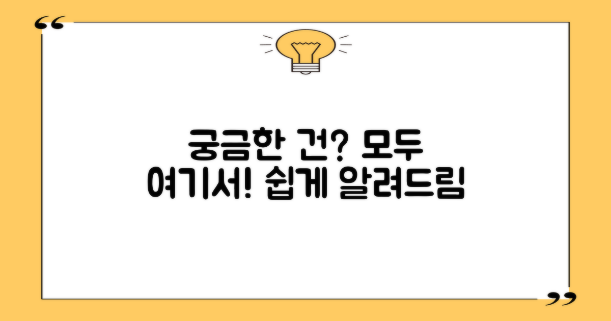 자주 묻는 질문