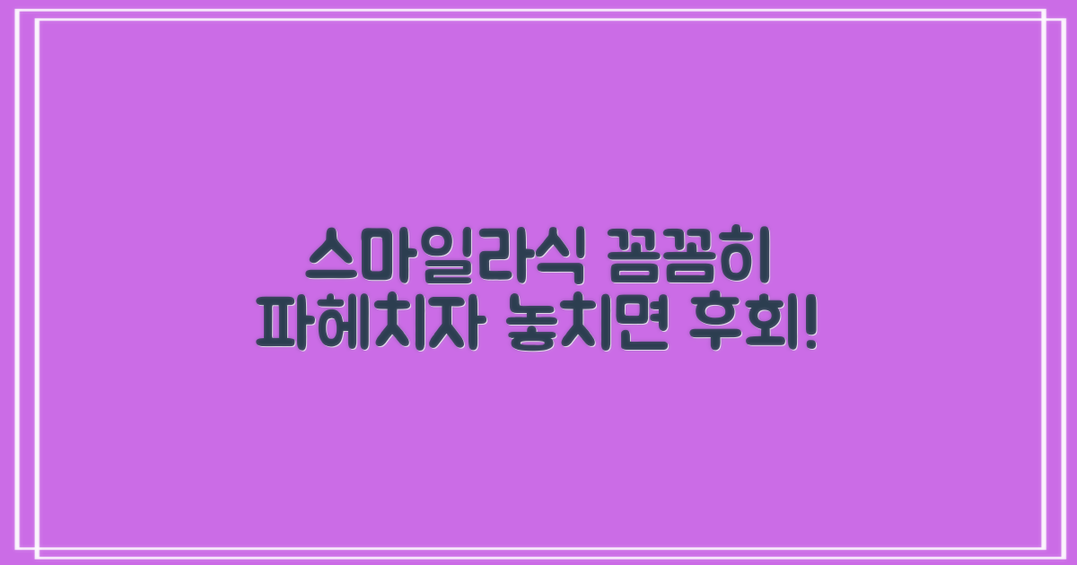 스마일라식, 제대로 알아보자!