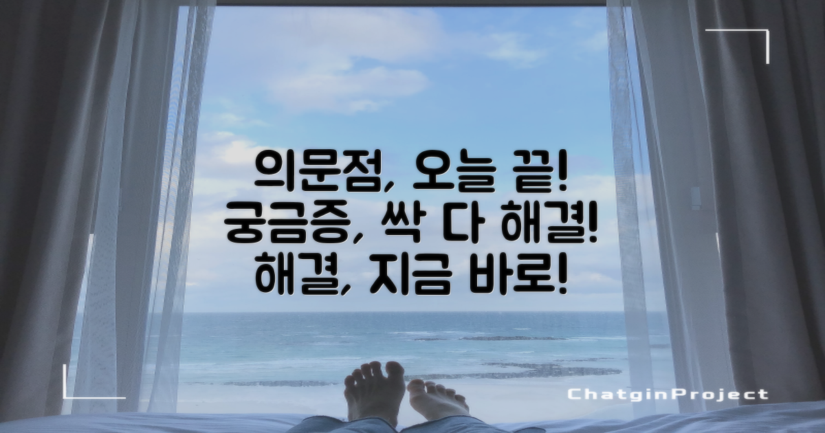 궁금증, 오늘 모두 해결하세요.