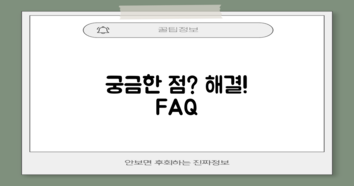 자주 묻는 질문