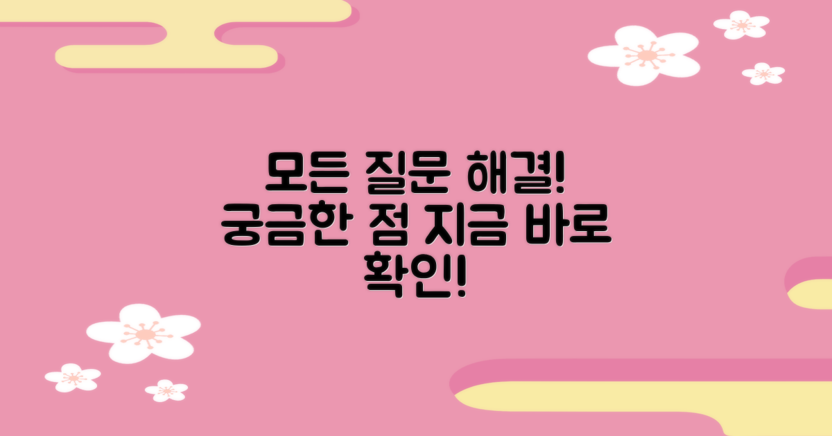 자주 묻는 질문