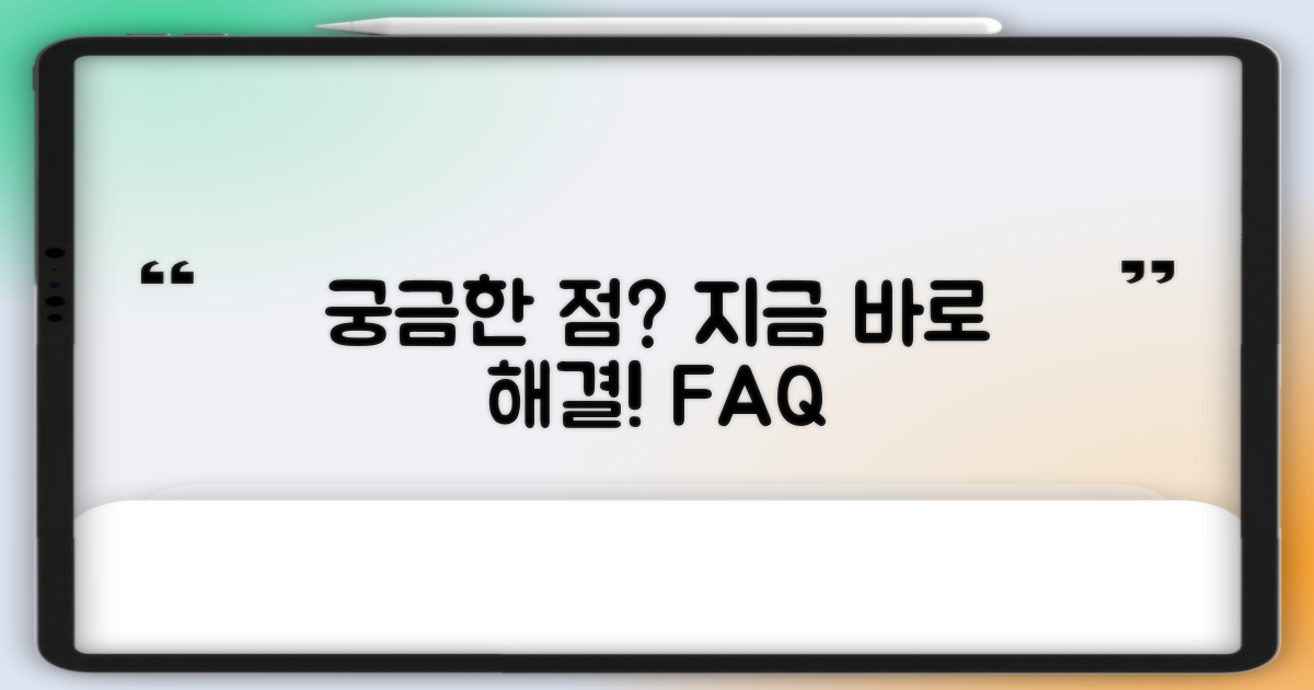 자주 묻는 질문