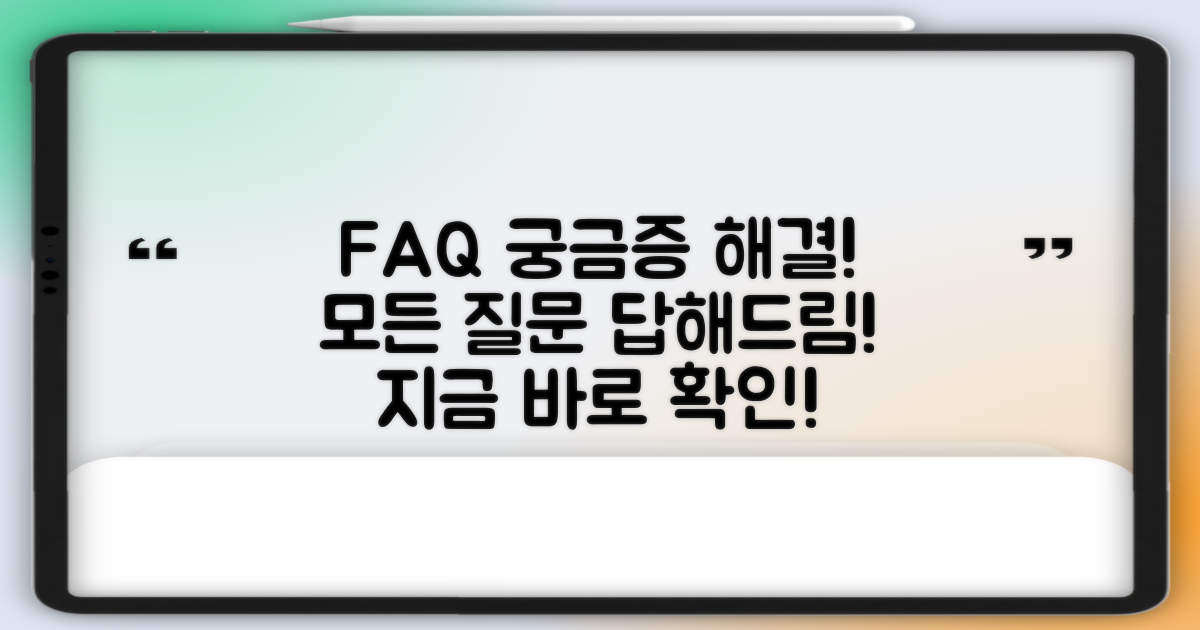자주 묻는 질문