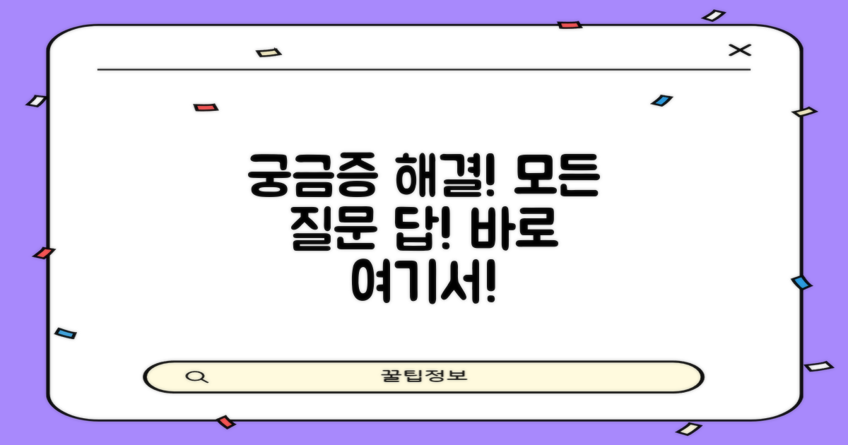 자주 묻는 질문