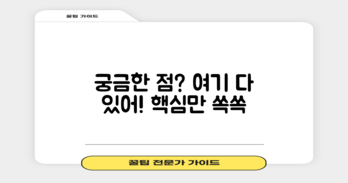 자주 묻는 질문