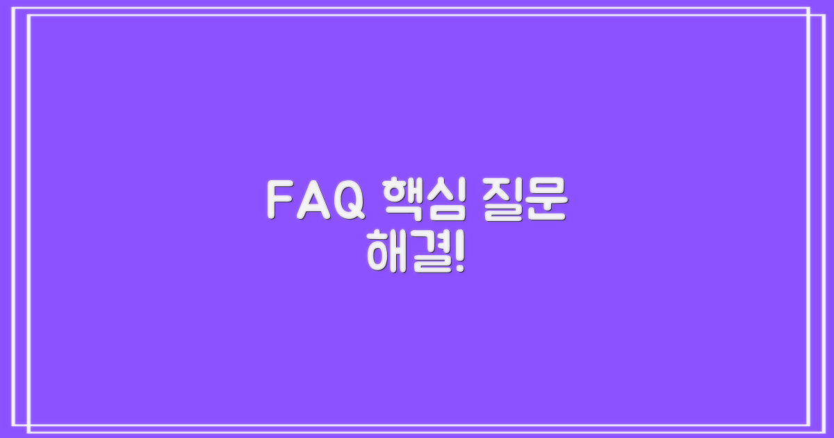 자주 묻는 질문