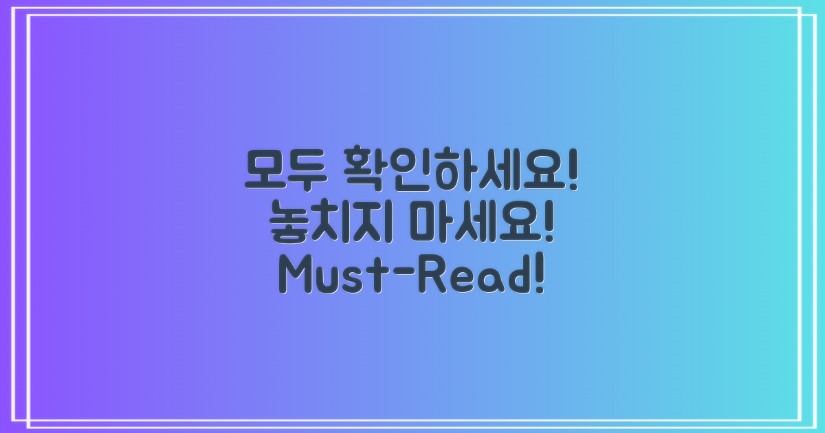 빠짐없이 읽어보세요