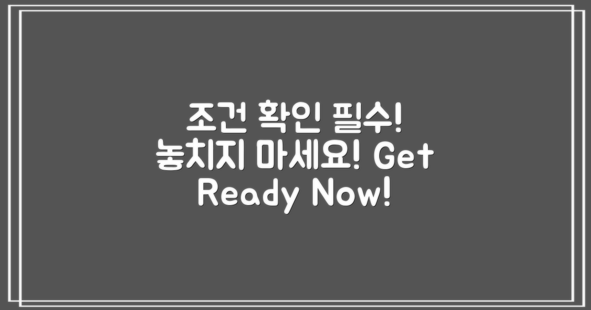 조건을 확인하세요