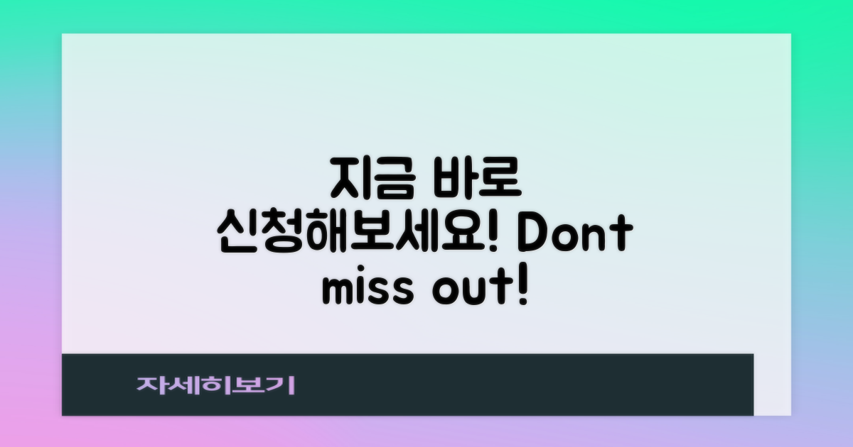 지금 바로 신청해보세요