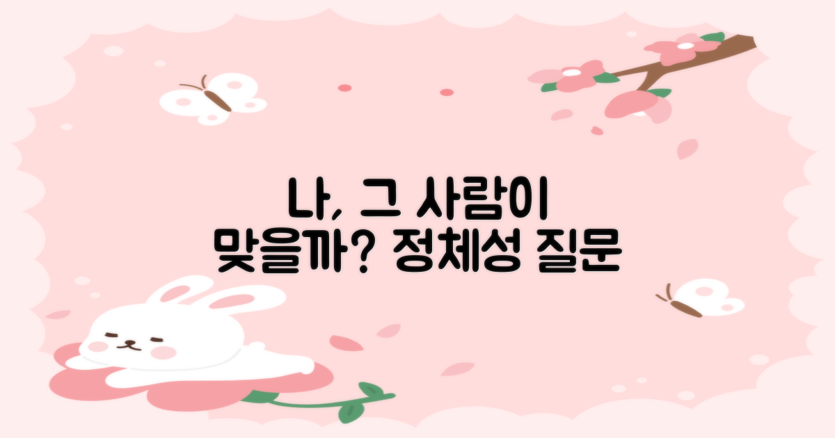 나는 대상자일까?