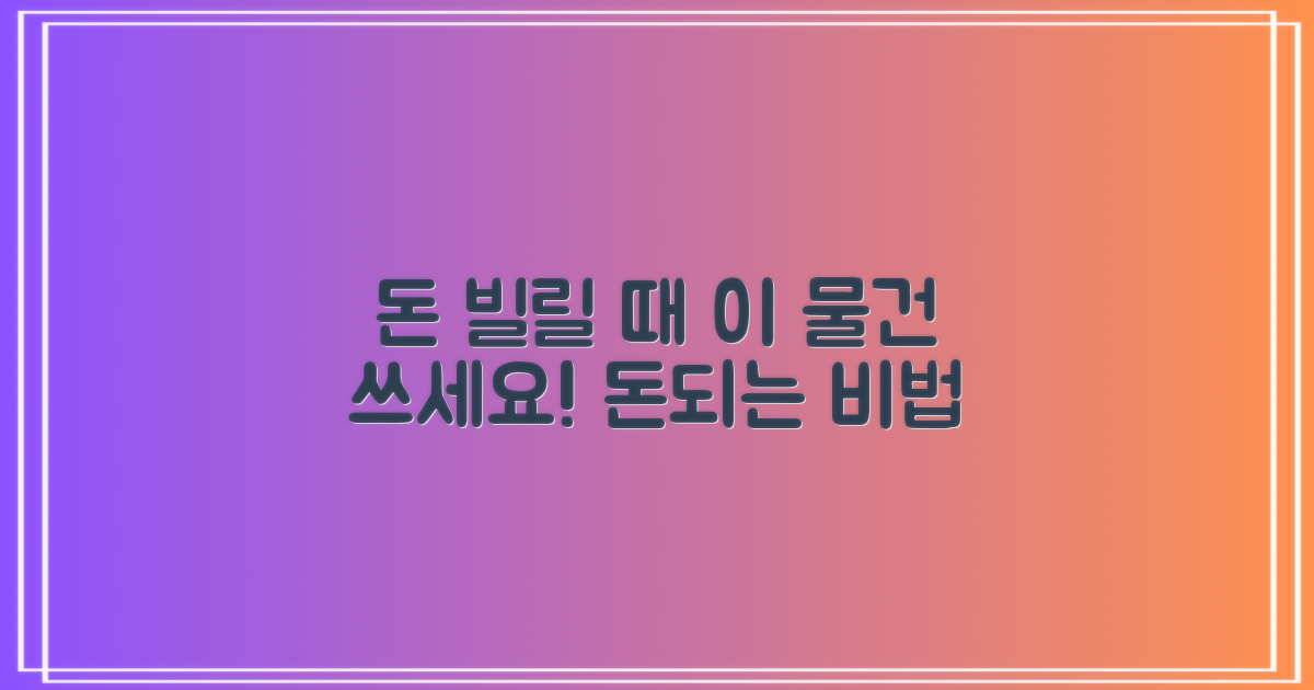 어떤 물건으로 돈을 빌릴까?