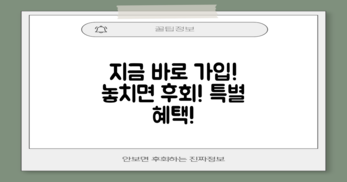 지금 바로 가입하세요!