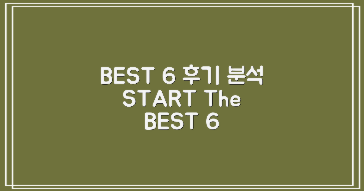 BEST 6: 후기 분석