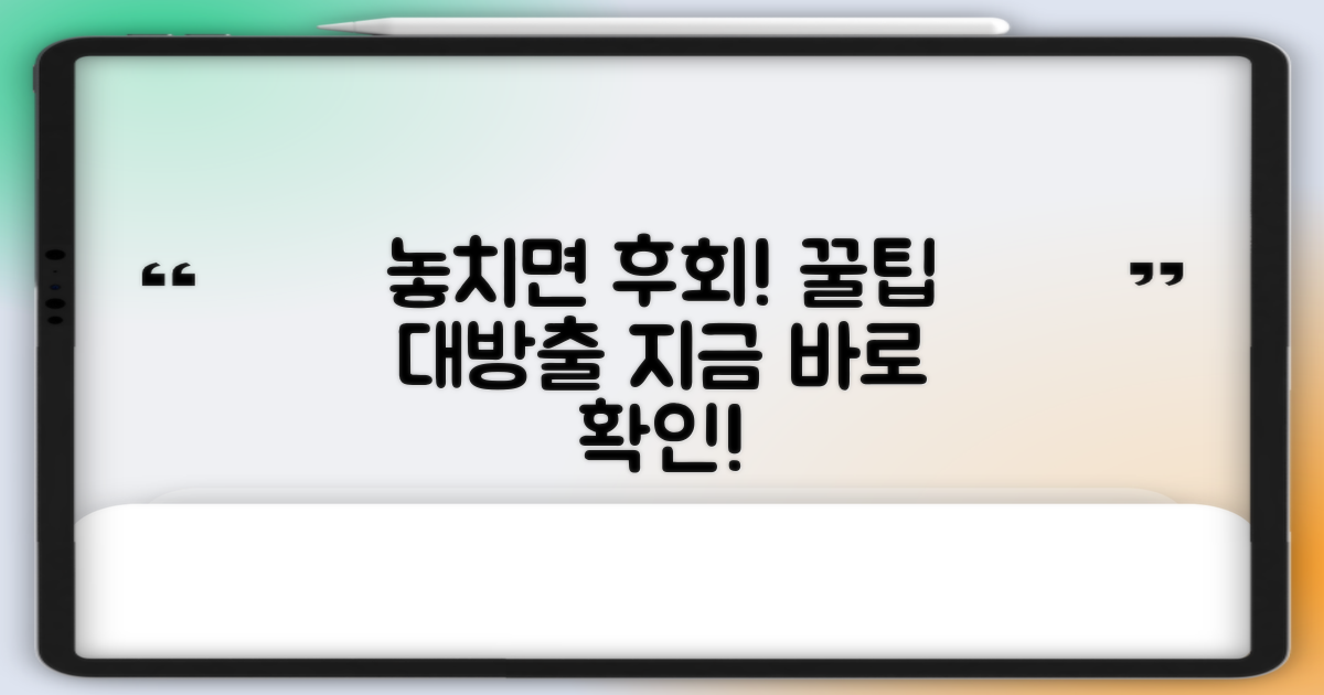 놓치지 말아야 할 팁!